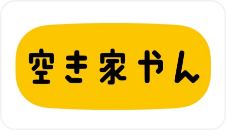 ええやん！空き家やんちゃんねる【全国の空き家・古民家の不動産を紹介！】
