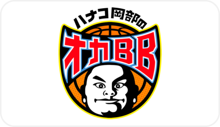 ハナコ岡部のオカBB